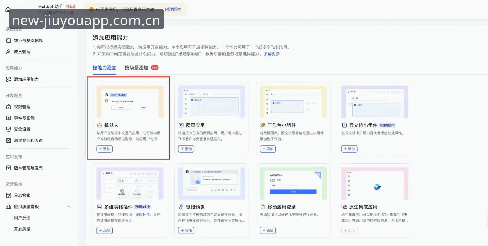 九游平台电脑端启程版登录完整指南——从下载到多端协同，手把手带你搞定