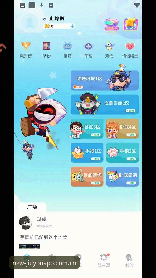 九游APP官方正版吗？正版与第三方渠道版全面对比